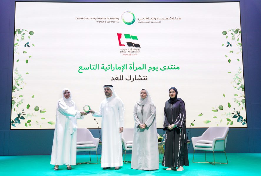 “كهرباء دبي” تنظم منتدى يوم المرأة الإماراتية التاسع