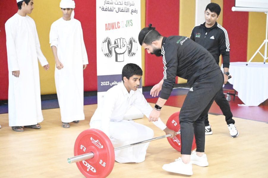 “أبوظبي لرفع الأثقال” و”جرن يافور” ينظمان ورشة للتعريف باللعبة