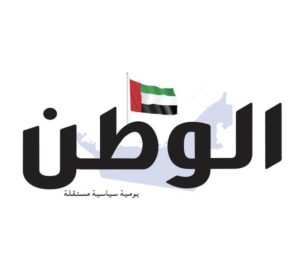 الإمارات شريكة الكبار لعالم أفضل