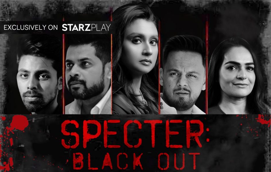 إشادة عالمية من النقاد بأول سلسلة أفلام غرف الهروب “سبيكتر:بلاك أوت”