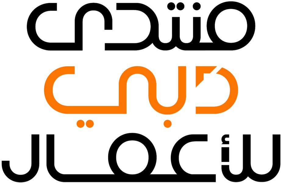 منتدى دبي للأعمال يناقش المستجدات الاقتصادية الدولية مطلع نوفمبر