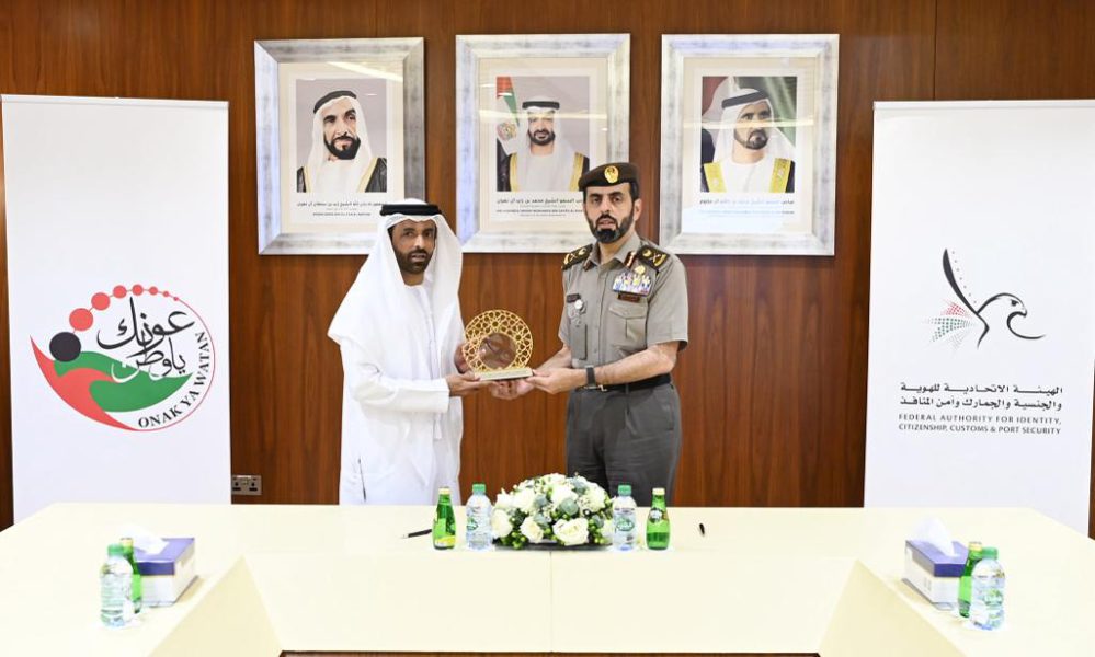 مذكرة تفاهم بين “الهوية والجنسية” و”عونك يا وطن”