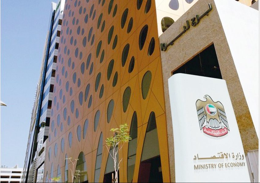 “الاقتصاد” و”الأوراق المالية والسلع” تعقدان ورشة لتعزيز التعاون بشأن مواجهة غسل الأموال ومكافحة تمويل الإرهاب