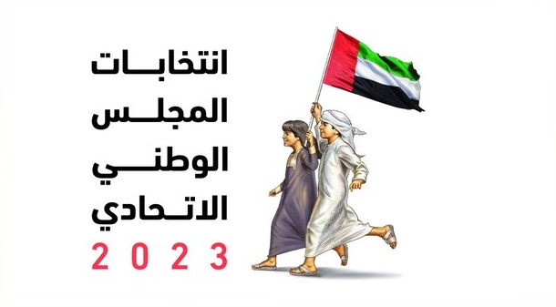 ببرامج تكسر النمطية.. الحملات الانتخابية لـ “الوطني الاتحادي” تغزو منصات التواصل الاجتماعي