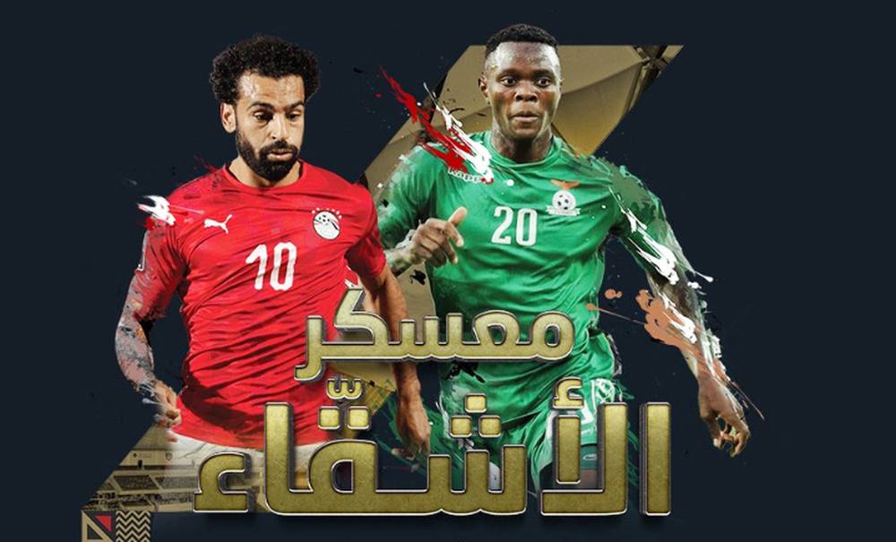 المنتخب المصري يلتقي نظيره الزامبي وديا اليوم  على استاد “هزاع بن زايد”