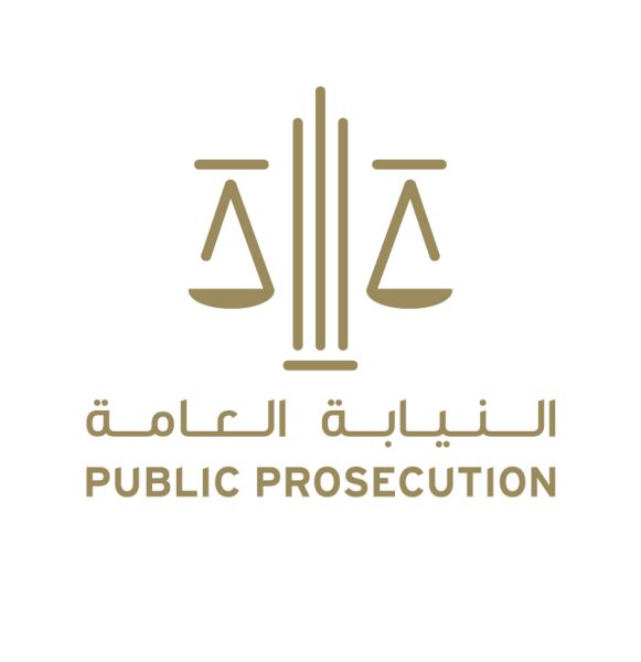 النيابة العامة للدولة تنظم محاضرة للتوعية بخطورة “جرائم المال العام”