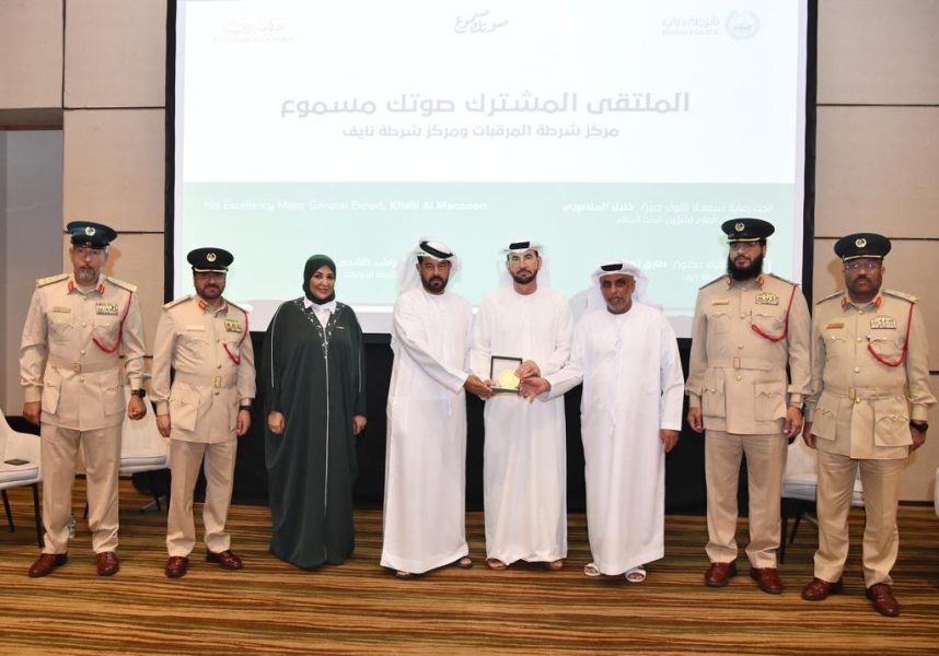 مركزي شرطة نايف والمرقبات ينظمان اللقاء المفتوح “صوتك مسموع “