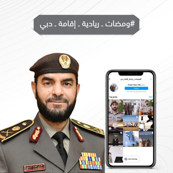 إقامة دبي تطلق نشرات تثقيفية لنجاحاتها في إدارة ملف التوطين