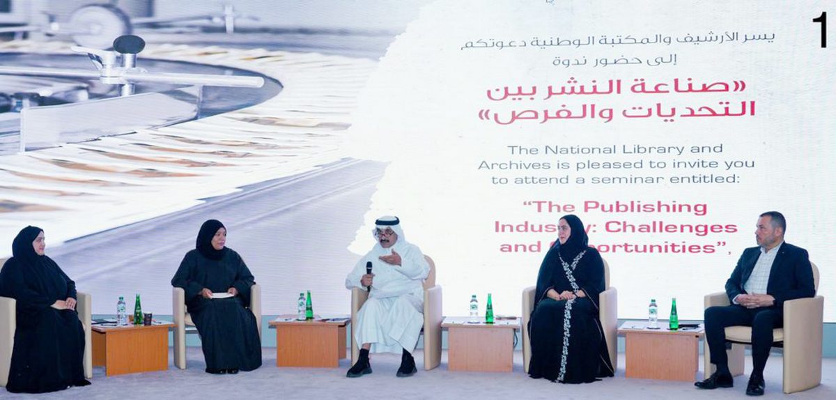 الأرشيف والمكتبة الوطنية يسلط الأضواء على صناعة النشر