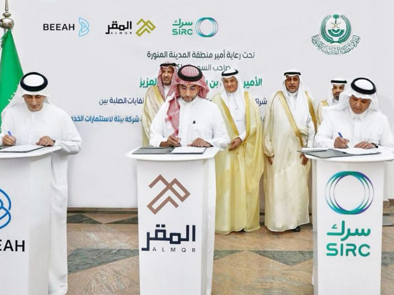 “بيئة” وشركتا “سِرك” و”المقر” تؤسس شركة لإدارة ومعالجة النفايات في المدينة المنورة