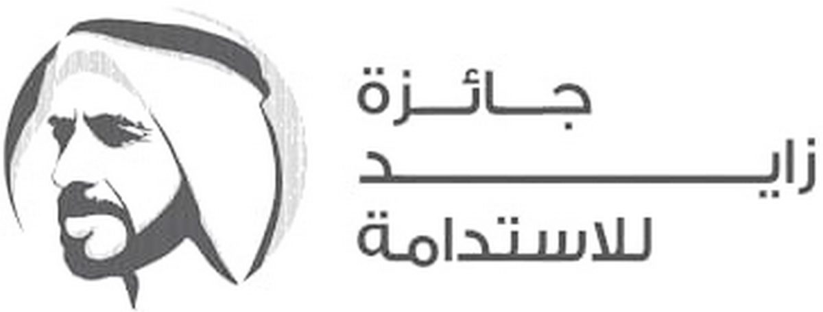 جائزة زايد للاستدامة تبدأ استقبال طلبات المشاركة في دورتها لعام 2025