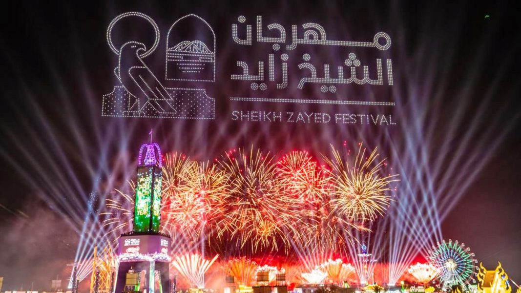 مهرجان الشيخ زايد يحطم 4 أرقام قياسية جديدة في موسوعة “غينيس”