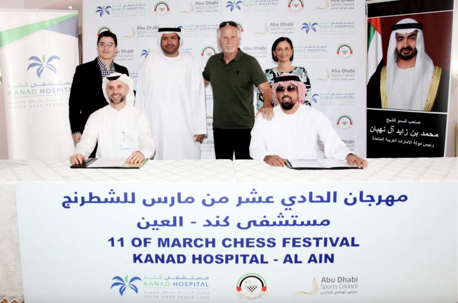 “نادي العين” ينظم مهرجانا للشطرنج” بمستشفى “كند” اليوم