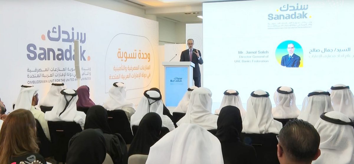 “اتحاد المصارف”: إطلاق “سندك” نقلة نوعية في تطوير الخدمات المالية في الإمارات