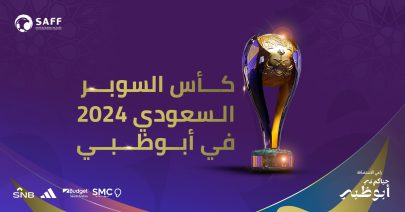كأس السوبر السعودي لكرة القدم.. أبوظبي الوجهة الأولى عربيا