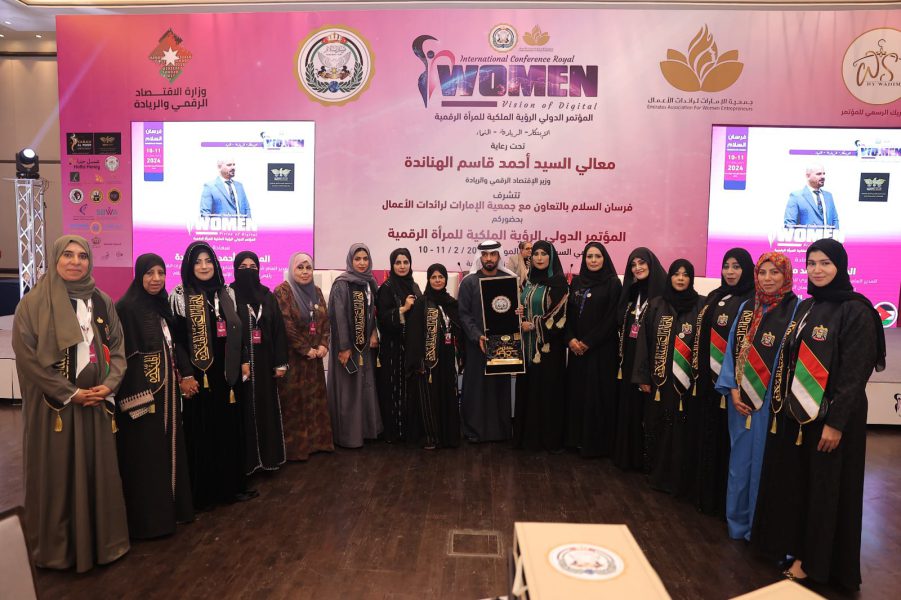 جمعية الامارات لرائدات الاعمال تنظم المؤتمر الدولي “الرؤية الملكية للمرأة الرقمية” في الأردن