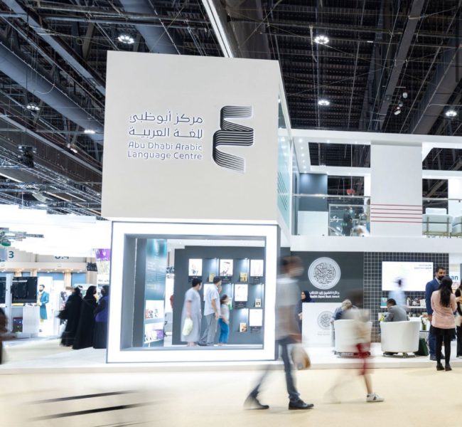 بتنظيم من مركز أبوظبي للغة العربية الدورة الـ33 من معرض أبوظبي الدولي للكتاب تعقد فعالياتها