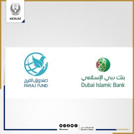 في إطار مبادرة فرجت ، وتزامناً مع شهر رمضان المبارك.. بنك دبي الإسلامي يقدم مبلغ 5 ملايين درهم دعماً لصندوق الفرج