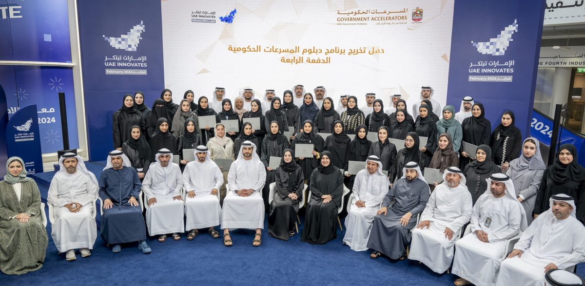 تخريج الدفعة الرابعة لمنتسبي برنامج دبلوم المسرعات الحكومية