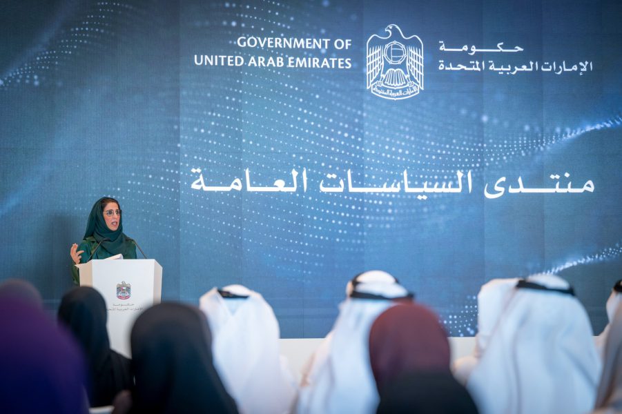 حكومة دولة الإمارات تُطلق النسخة الأولى من منتدى السياسات العامة