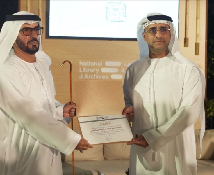 الأرشيف والمكتبة الوطنية يعرض جانباً من الفنون الشعبية الإماراتية في أمسيته الرمضانية الرابعة