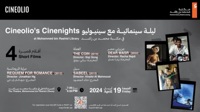 أمسية سينمائية جديدة 19 أبريل الجاري تقدمها مكتبة محمد بن راشد وشركة «سينيوليو»