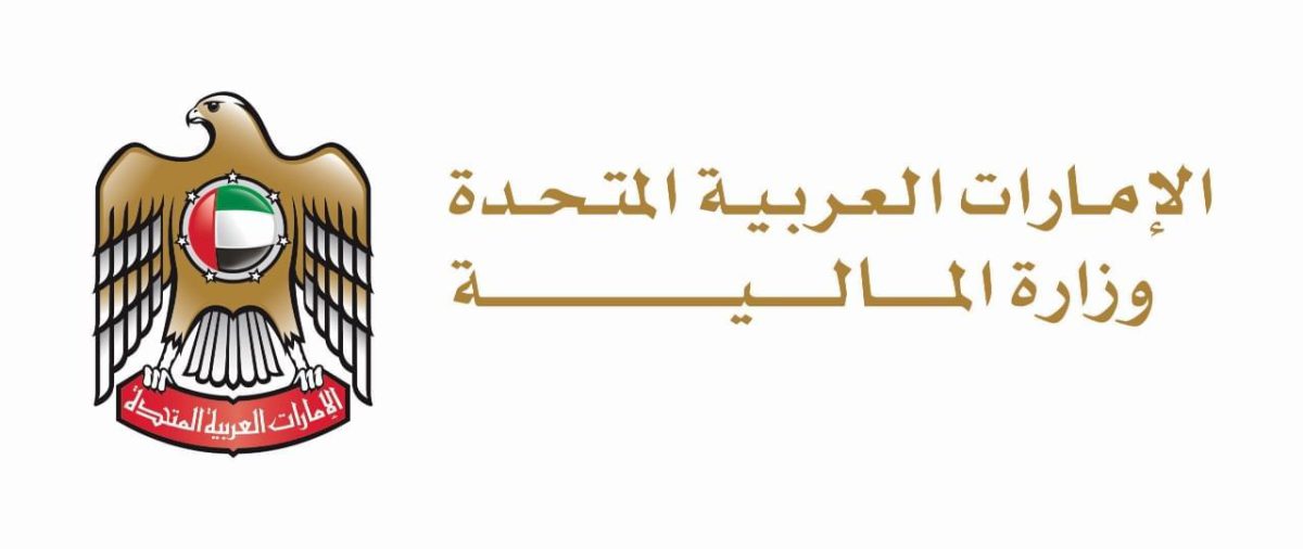 وزارة المالية: “ضريبة الشركات” ترسّخ النمو المستدام في الإمارات