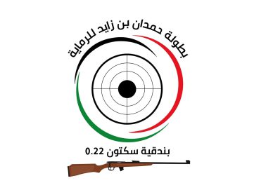 انطلاق بطولة حمدان بن زايد للرماية في نادي الظفرة مايو المقبل