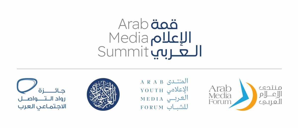 مشاركون في قمة الإعلام العربي: القمة فرصة لبحث آخر مستجدات وتحديات صناعة الإعلام