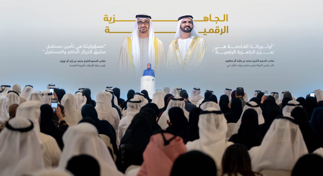 “خلوة الجاهزية” الرقمية تناقش تطوير نماذج العمل الرقمية الحكومية وجهود تصفير البيروقراطية الرقمية