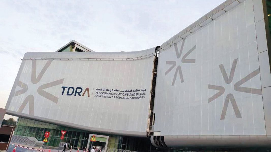 “هيئة تنظيم الاتصالات” تدعم تطبيق السياسة الوطنية للنفاذية الرقمية