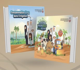 هيئة أبوظبي للزراعة والسلامة الغذائية تُصدر قصصاً وكتيبات تعليمية لتعزيز وعي الأطفال بالزراعة والأمن الغذائي