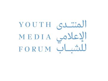 المنتدى الإعلامي العربي للشباب.. منصة حيوية لتبادل التجارب الملهمة