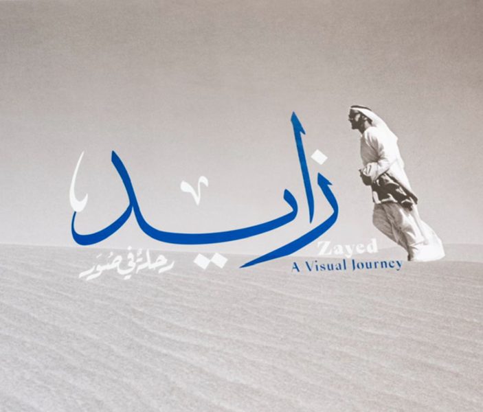 الأرشيف والمكتبة الوطنية يعرض إصداره الجديد “زايد .. رحلة في صور” في “أبوظبي للكتاب”