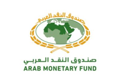 القاهرة تستضيف اجتماع مجلس وزراء المالية العرب الأربعاء