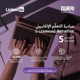 “دبي للثقافة” تطلق موسمها الخامس من مبادرة “التعلم الإلكتروني”
