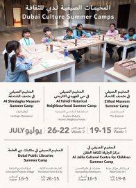 فعاليات فنية وتعليمية وترفيهية في مخيمات “دبي للثقافة”
