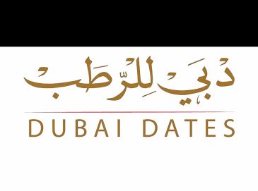 ‎تواصل الاستعدادات لإطلاق “دبي للرطب” بدورته الأولى