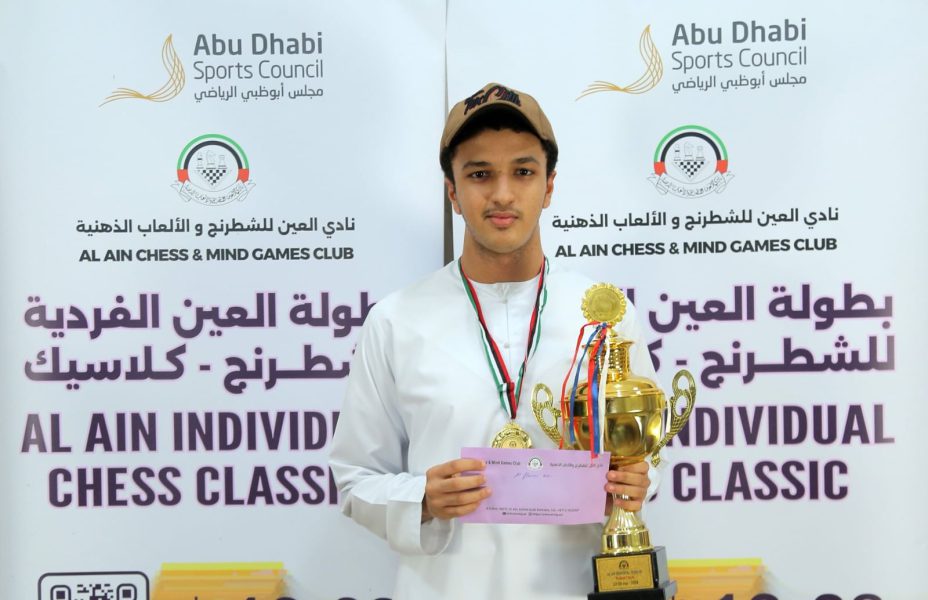 “العين للشطرنج” يتوج أبطال “الكلاسيك”