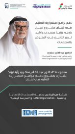 مجموعة “الدكتور عبد القادر سنكري وأبناؤه” تشارك بمشروع دعم برامج استمرارية التعليم في لبنان