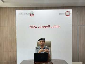 شرطة أبوظبي تنظم ملتقى الموردين 2024