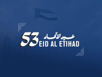 عهود الرومي: عيد الاتحاد احتفاء بفكرة سامية حولها قادة عظماء إلى واقع مشرق