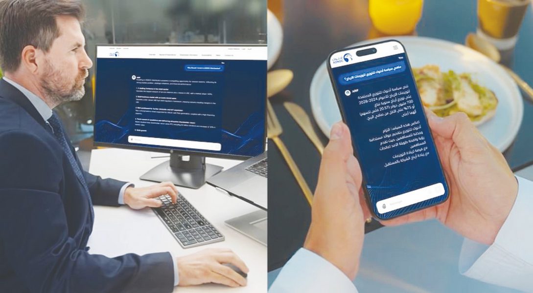 “أدنوك للتوزيع” تُطلق منصة “عارف” لدعم علاقات المستثمرين