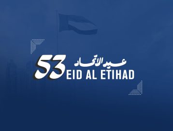 الفلاحي : عيد الاتحاد مناسبة لاستحضار إنجازات الدولة على مدار أكثر من 5 عقود