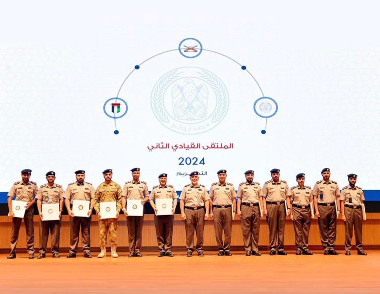 شرطة أبوظبي‬⁩ تكرم المتميزين بالملتقى القيادي الثاني لعام 2024