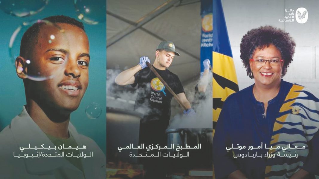 جائزة زايد للأخوة الإنسانية تعلن أسماء المكرمين عام 2025