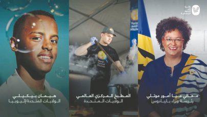 جائزة زايد للأخوة الإنسانية تعلن أسماء المكرمين عام 2025