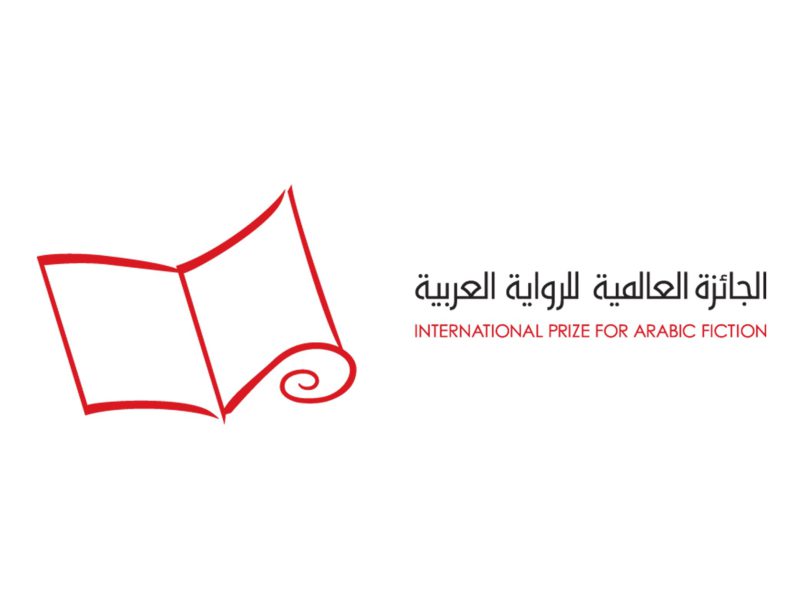 إعلان القائمة الطويلة للجائزة العالمية للرواية العربية 2025