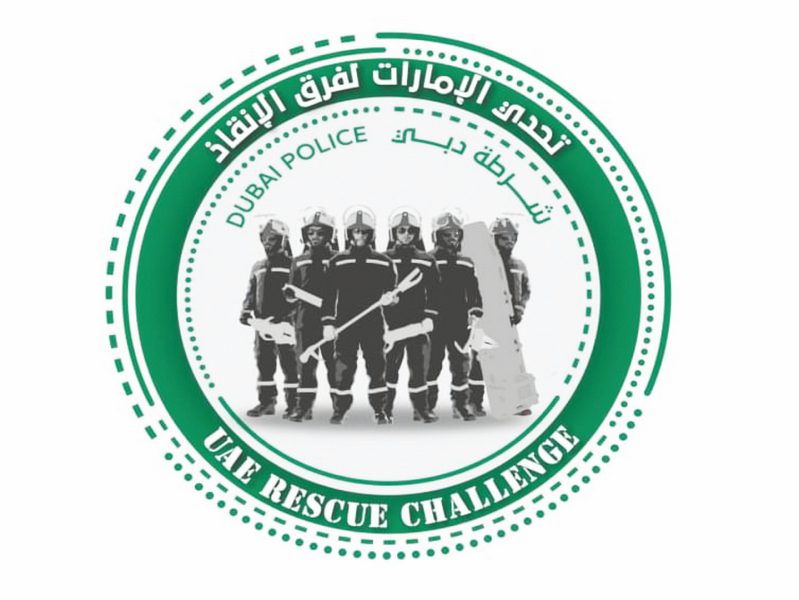 شرطة دبي تُطلق تحدي الإمارات لفرق الإنقاذ اليوم بمشاركة 14 فريقاً