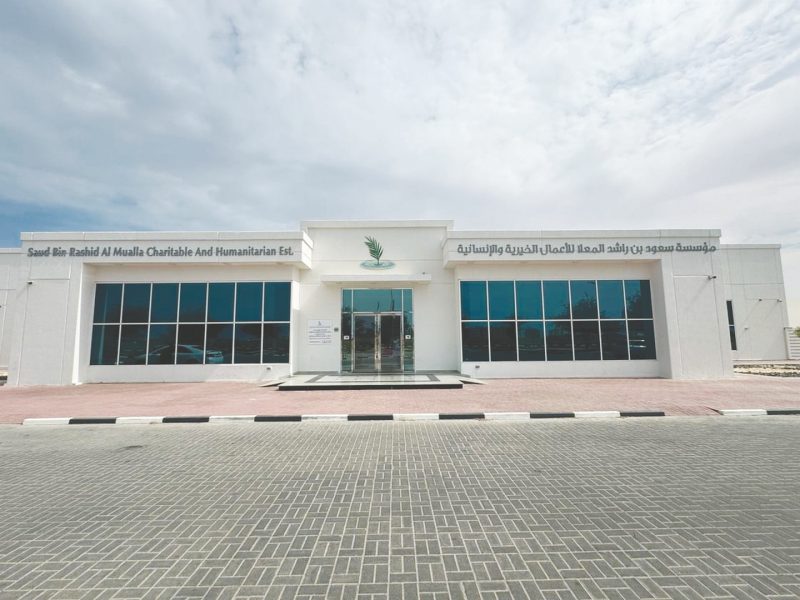 5 مبادرات لـ “مؤسسة سعود بن راشد المعلا للأعمال الخيرية ” في عام المجتمع